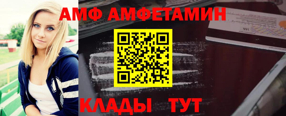 Амфетамин Premium  АМФ  Аргун  omg зеркало  Вход с VPN 