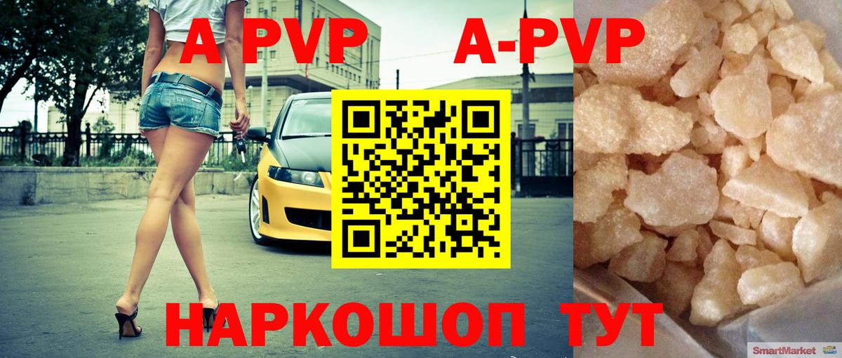 Alfa_PVP VHQ  Вход с VPN  Аргун  где купить наркоту  APVP Соль 