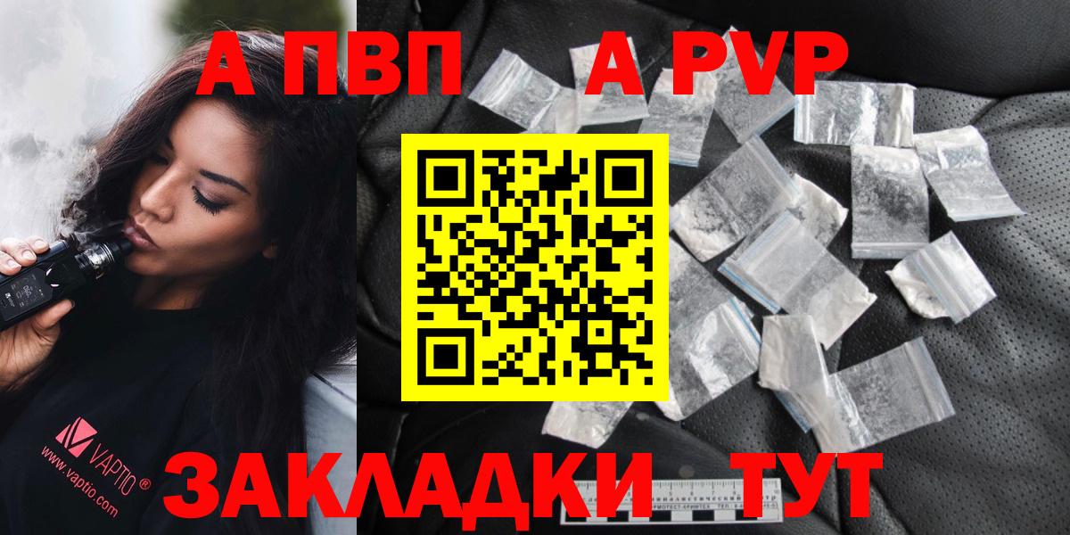 Alpha PVP СК КРИС Аргун