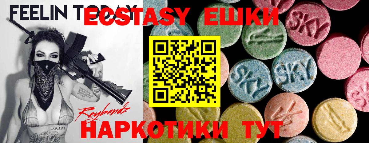 mega ссылка  продажа наркотиков  Вход с VPN  ЭКСТАЗИ ешки  Экстази  Аргун 