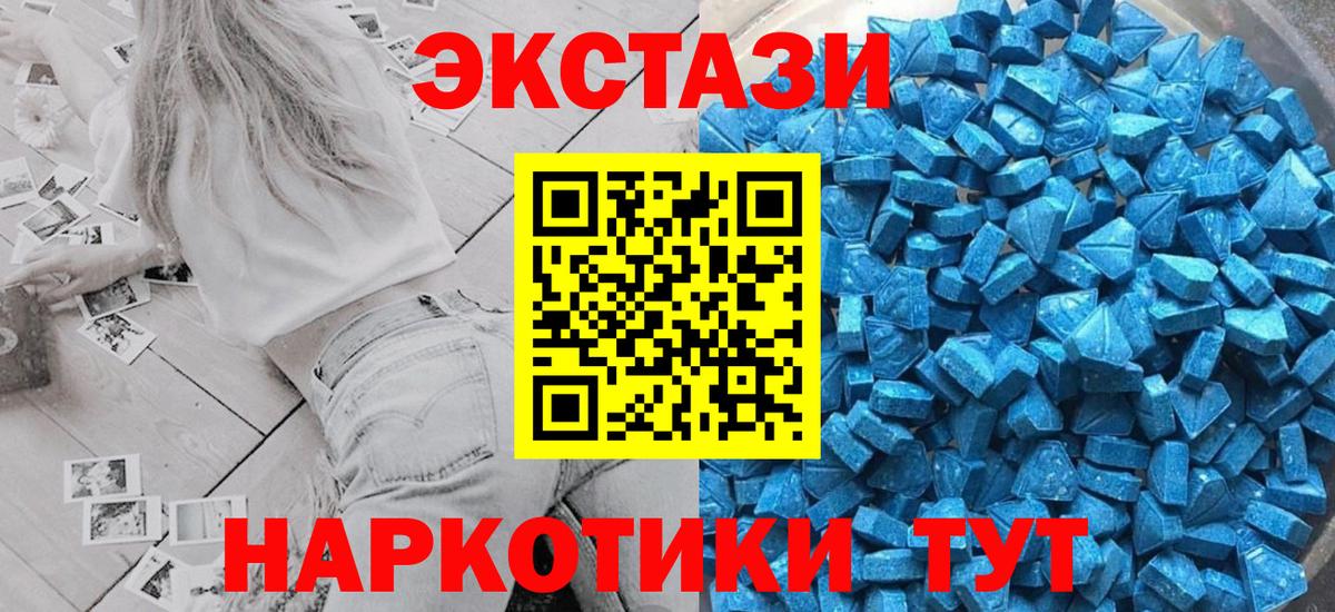 ЭКСТАЗИ MDMA Аргун