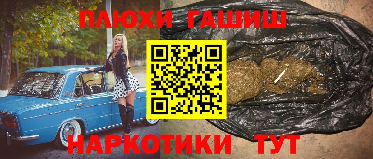 Аргун  Гашиш VHQ  Вход с VPN 