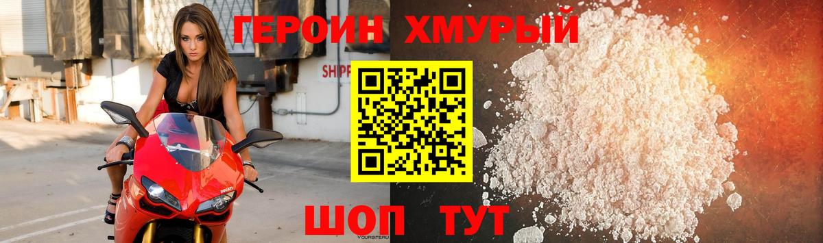 Аргун  ГЕРОИН  Вход с VPN  Героин белый 