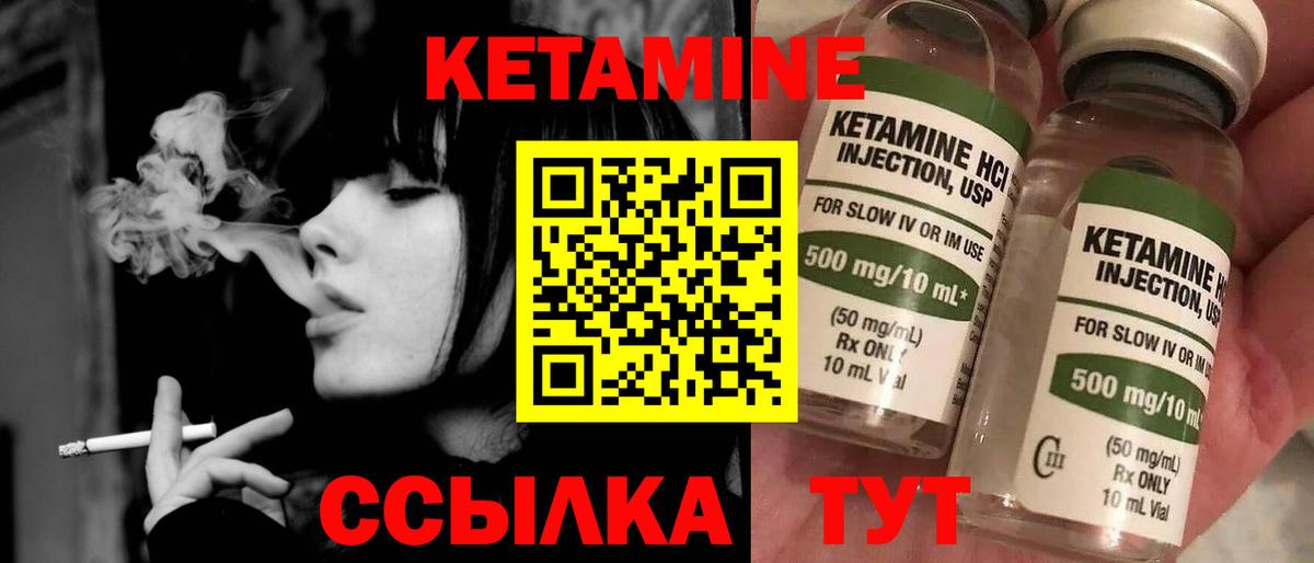 Кетамин ketamine Аргун