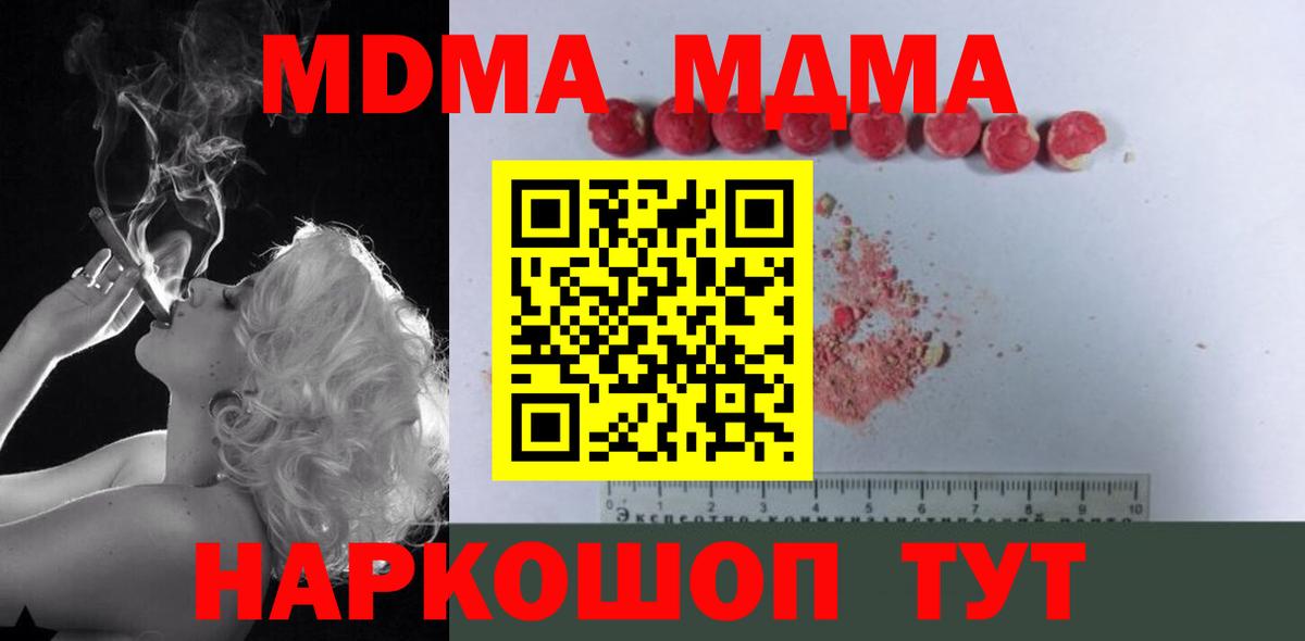 МДМА  МДМА молли  Вход с VPN  Аргун  МДМА VHQ 