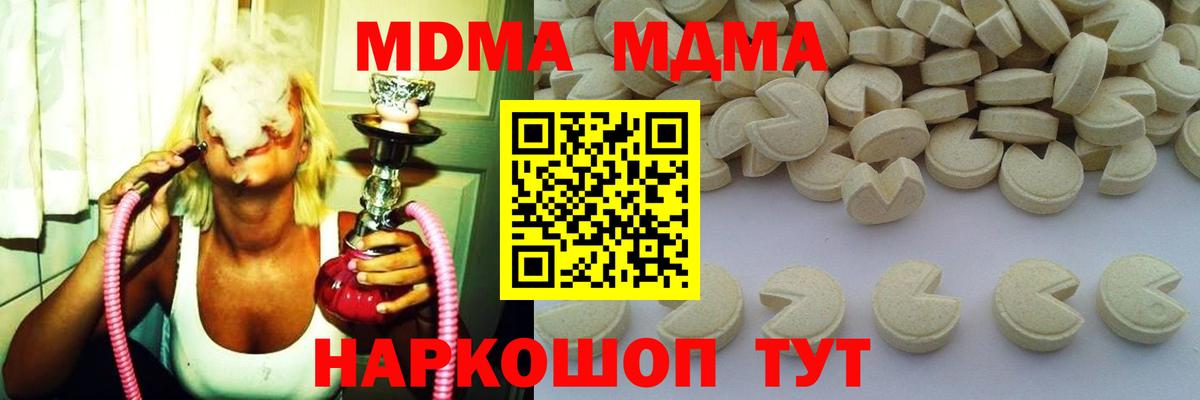 MDMA молли Аргун