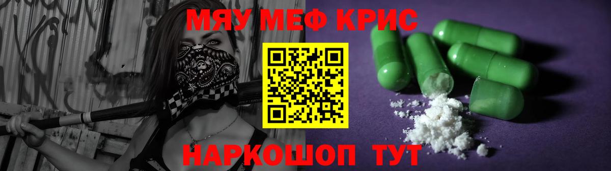 МЕФ кристаллы Аргун
