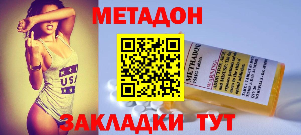 МЕТАДОН VHQ Аргун
