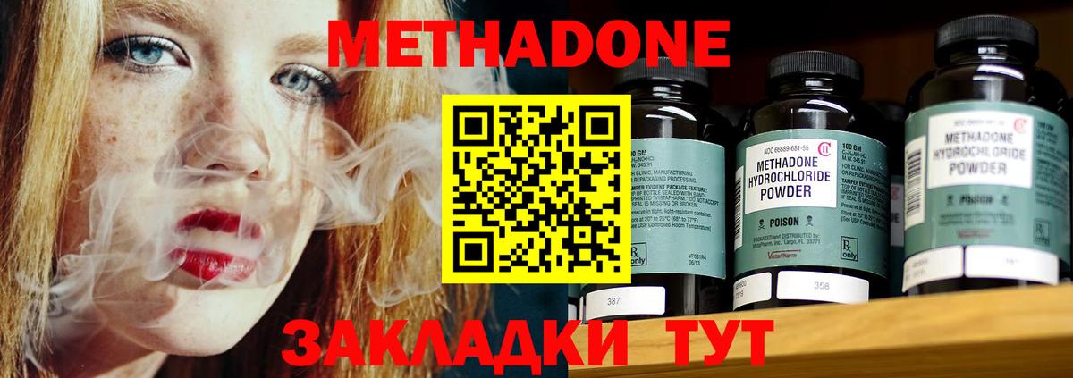 Метадон кристалл  Вход с VPN  Аргун 