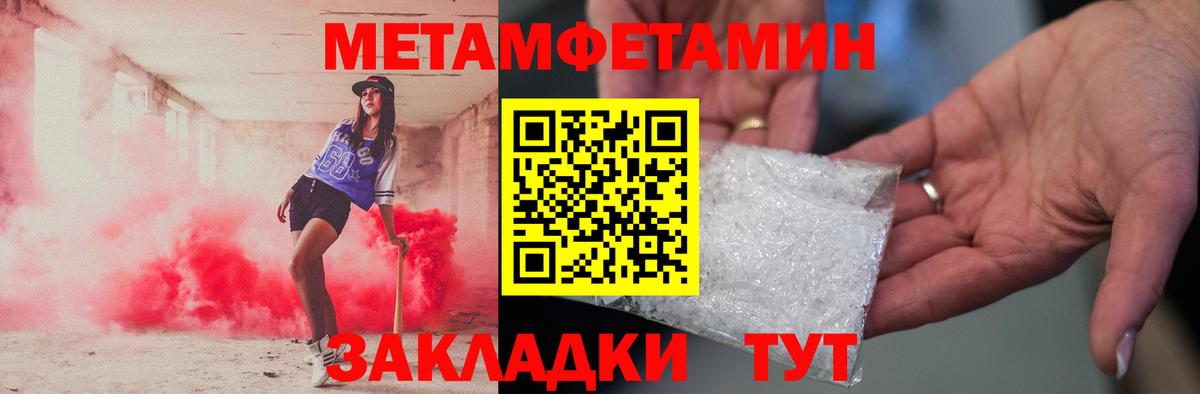 Аргун  Первитин кристалл  Первитин кристалл  Вход с VPN 