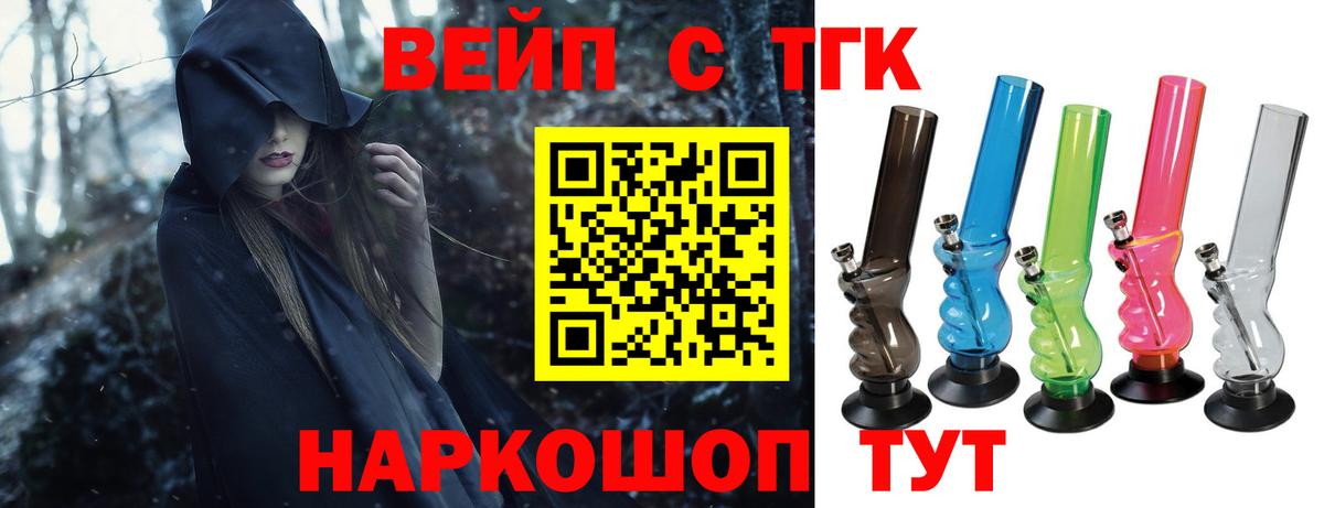 ТГК гашишное масло  Вход с VPN  где найти наркотики  Аргун  Дистиллят ТГК THC oil 