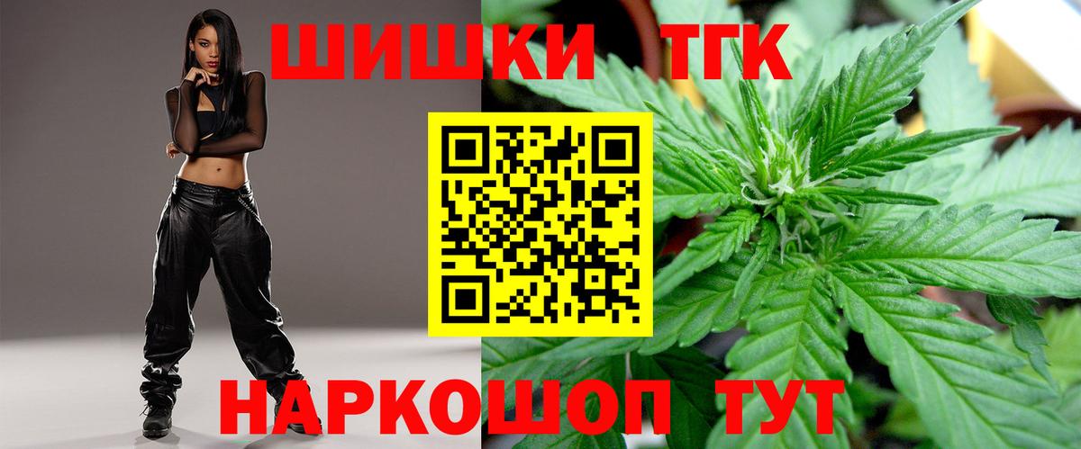 Шишки марихуана планчик Аргун